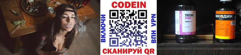 omg сайт  Нефтеюганск  Кодеиновый сироп Lean напиток Lean (лин) 