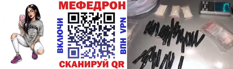 купить закладку  Нефтеюганск  blacksprut ТОР  Мефедрон VHQ 