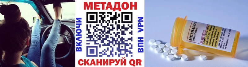 где продают   Нефтеюганск  МЕТАДОН кристалл 