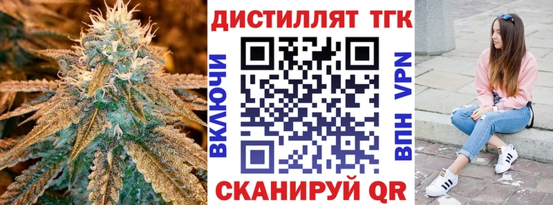 ТГК вейп с тгк  Нефтеюганск 